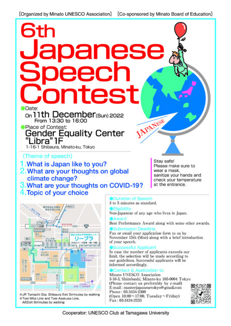 6th Japanese Speech Contest