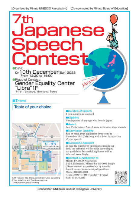 ７th Japanese Speech Contest