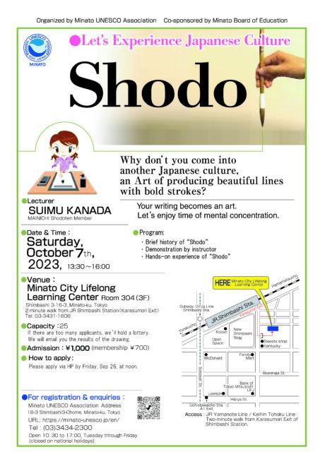 Shodo Trial Class -Calligraphy Trial Class for foreigners and residents of Minato Ward
