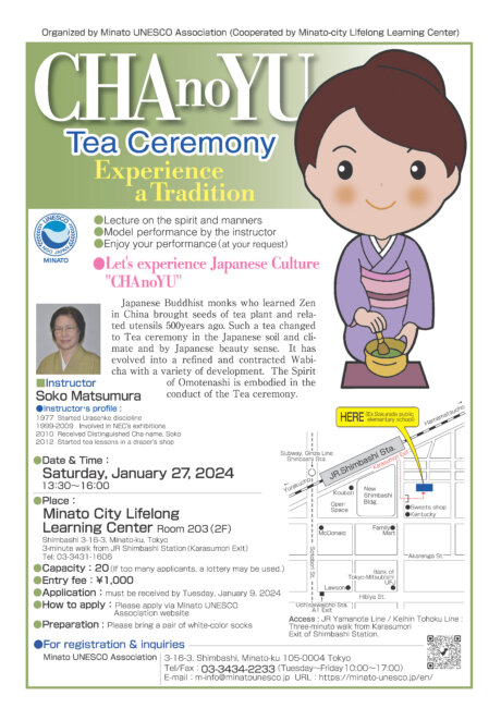 Tea Ceremony Experience a Tradition for foreign nationals and residents of Minato Ward, Tokyo