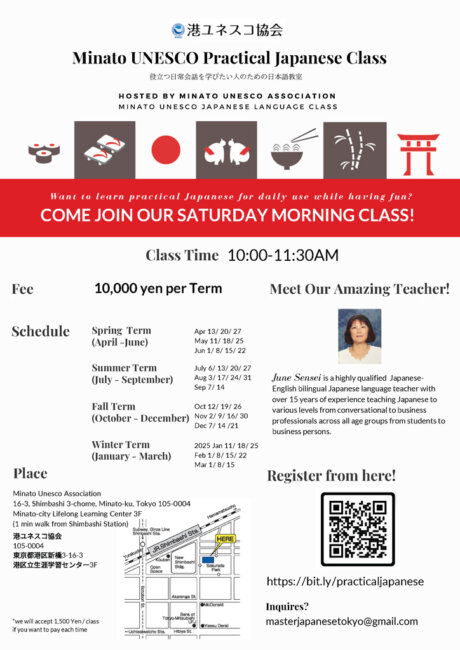 Minato UNESCO Practical Japanese Class