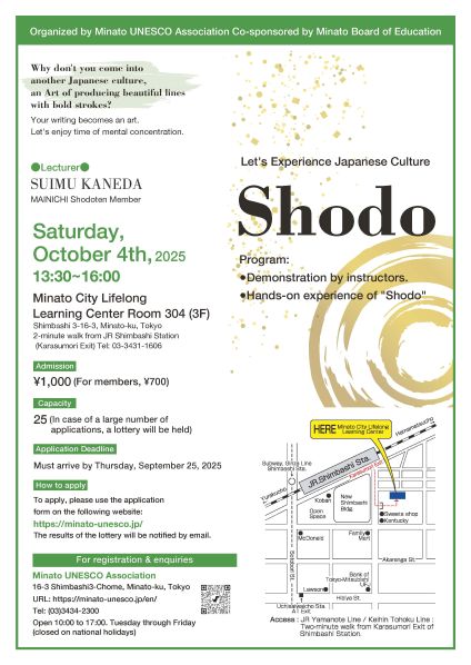 Shodo Trial Class -Calligraphy Trial Class for foreigners and residents of Minato Ward