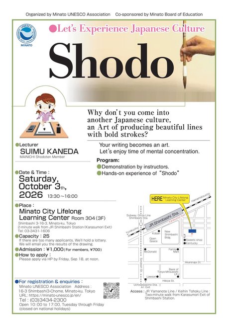 Shodo Trial Class -Calligraphy Trial Class for foreigners and residents of Minato Ward