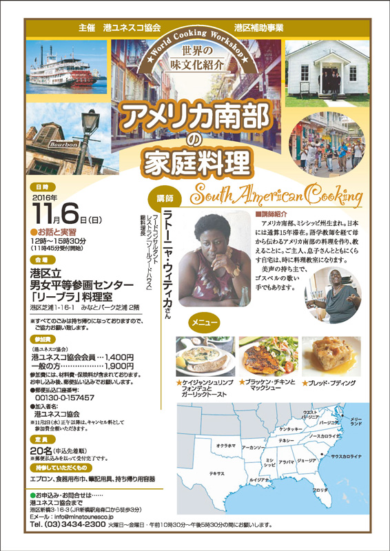 オンラインショッピング アメリカ南部の家庭料理