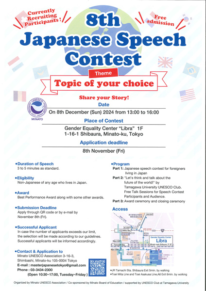 8th Japanese Speech Contest