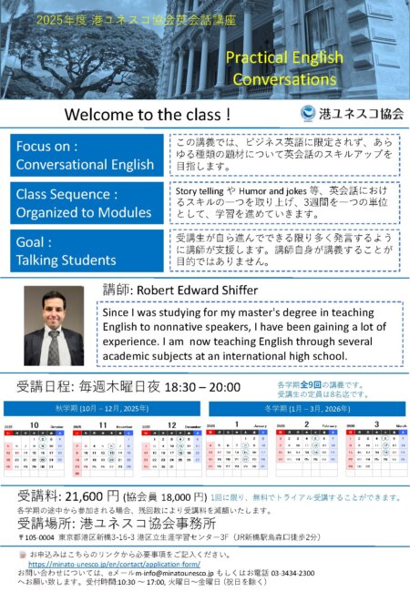 「ビジネス英会話講座」