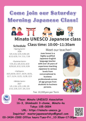 日本語教室開講