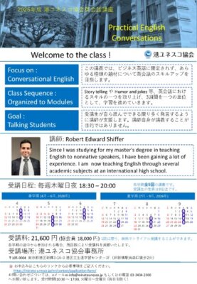 「ビジネス英会話講座」