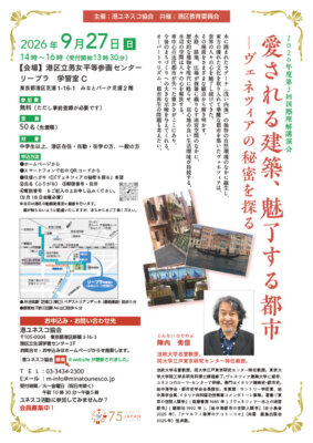 愛される建築、魅了する都市